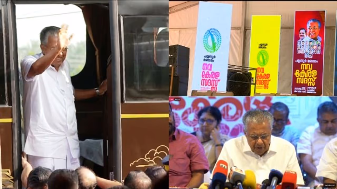 നവകേരളസദസ്സിലെ പരാതികൗണ്ടറുകള് ഇരുപതാക്കി,സമയപരിമിതി മൂലമാണ് നേരിട്ട് സ്വീകരിക്കാത്തതെന്ന് മുഖ്യമന്ത്രി നവകേരളസദസ്സിലെ പരാതികൗണ്ടറുകള് ഇരുപതാക്കി,സമയപരിമിതി മൂലമാണ് നേരിട്ട് സ്വീകരിക്കാത്തതെന്ന് മുഖ്യമന്ത്രി