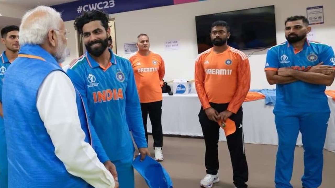 டிரெஸிங் ரூமில் இந்திய வீரர்களை சந்தித்து ஆறுதல் கூறிய பிரதமர் மோடி ரவீந்திர ஜடேஜா பகிர்ந்த புகைப்படம்! டிரெஸிங் ரூமில் இந்திய வீரர்களை சந்தித்து ஆறுதல் கூறிய பிரதமர் மோடி ரவீந்திர ஜடேஜா பகிர்ந்த புகைப்படம்!