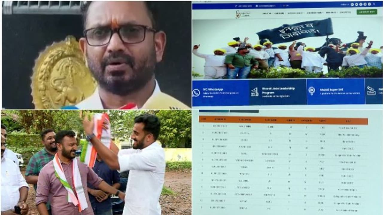 'യൂത്ത് കോണ്ഗ്രസ് തെരഞ്ഞെടുപ്പിലെ വ്യാജ ഐഡി രാജ്യരക്ഷയെ ബാധിക്കുന്ന കുറ്റകൃത്യം, എല്ലാം നേതാക്കളുടെ അറിവോടെ' 'യൂത്ത് കോണ്ഗ്രസ് തെരഞ്ഞെടുപ്പിലെ വ്യാജ ഐഡി രാജ്യരക്ഷയെ ബാധിക്കുന്ന കുറ്റകൃത്യം, എല്ലാം നേതാക്കളുടെ അറിവോടെ'