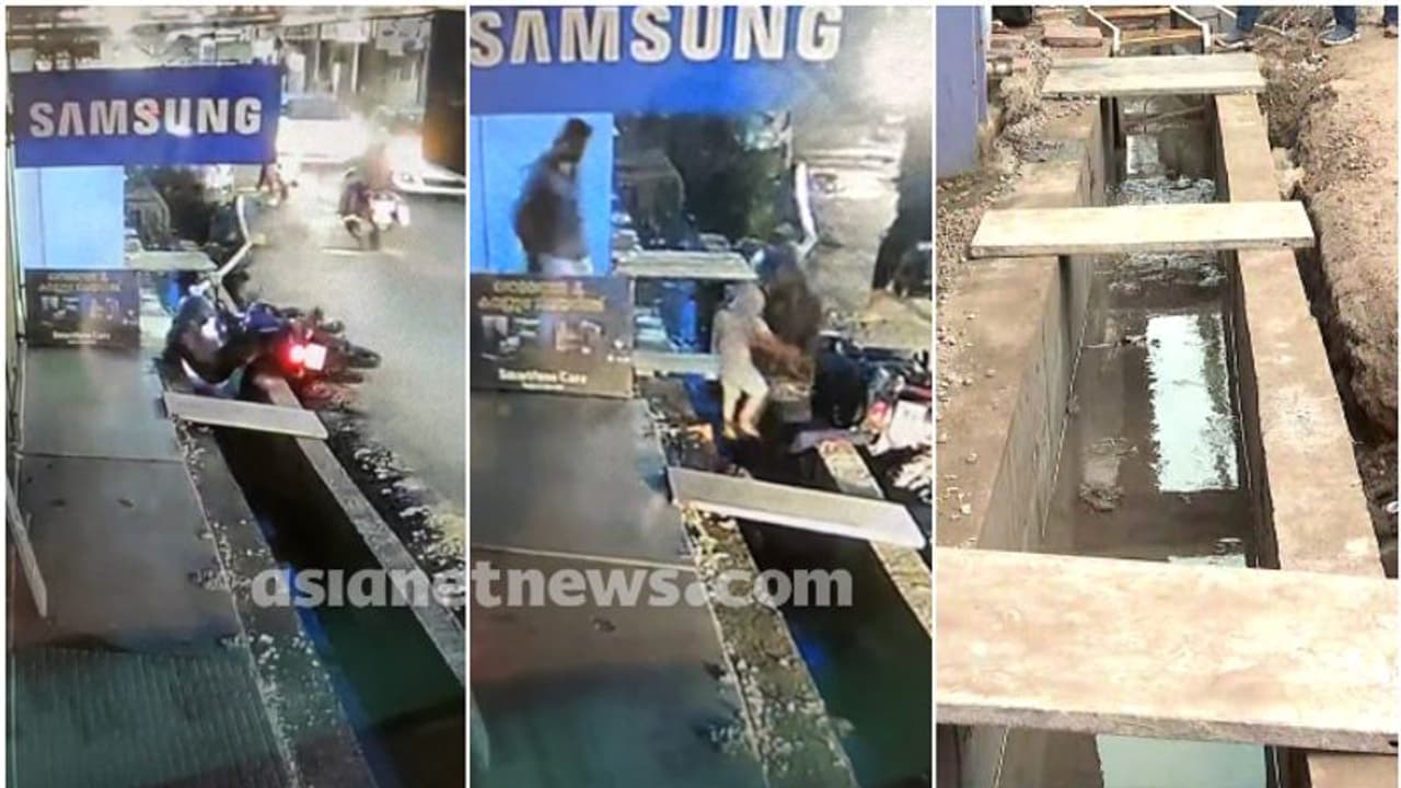 എന്തൊരു ദുരിതമാണിത്? തൃശൂരിൽ ബൈക്കിൽ സഞ്ചരിച്ച കുടുംബം തുറന്നിട്ട ഓടയിൽ വീണു, കുട്ടിയടക്കം 3 പേര്ക്ക് പരിക്ക് എന്തൊരു ദുരിതമാണിത്? തൃശൂരിൽ ബൈക്കിൽ സഞ്ചരിച്ച കുടുംബം തുറന്നിട്ട ഓടയിൽ വീണു, കുട്ടിയടക്കം 3 പേര്ക്ക് പരിക്ക്