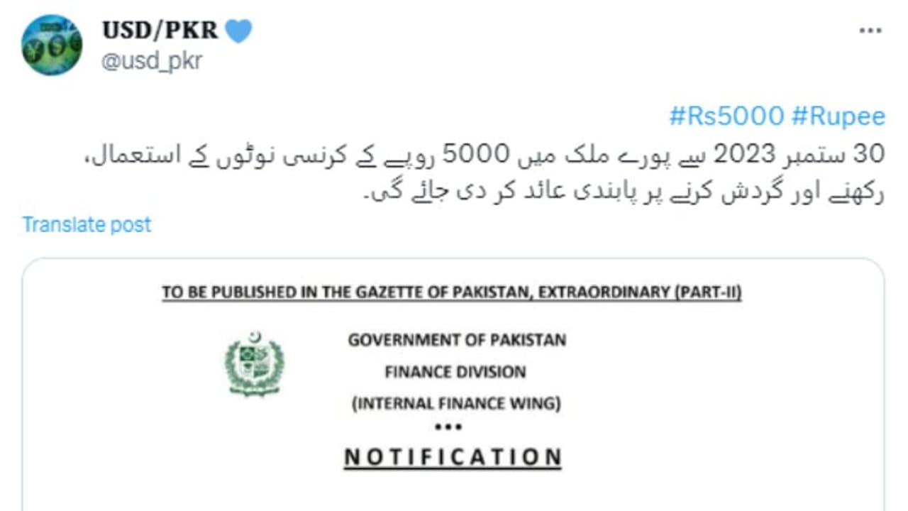 പാകിസ്ഥാനിലും നോട്ട് നിരോധനം! ഉടനടി 5000 രൂപ നോട്ടുകള് പിന്വലിക്കുന്നതായി പ്രചാരണം; പക്ഷേ... Fact Check പാകിസ്ഥാനിലും നോട്ട് നിരോധനം! ഉടനടി 5000 രൂപ നോട്ടുകള് പിന്വലിക്കുന്നതായി പ്രചാരണം; പക്ഷേ... Fact Check