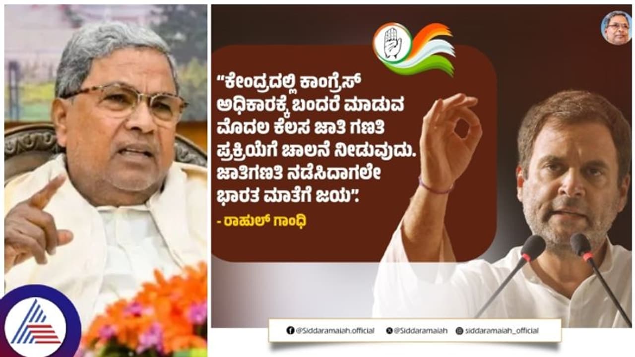 ಕರ್ನಾಟಕದ ಜಾತಿ ಗಣತಿ ವರದಿ ಸ್ವೀಕರಿಸಿದ ಸಿಎಂ ಸಿದ್ದರಾಮಯ್ಯ: ಪ್ರಬಲ ಸಮುದಾಯಗಳಿಂದ ವಿರೋಧ
