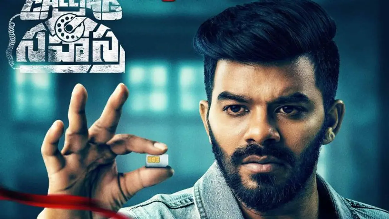 సుడిగాలి సుధీర్ని వెంటాడుతున్న రాంగ్ కాల్స్.. ఉత్కంఠభరితంగా `కాలింగ్ సహస్త్ర` ట్రైలర్.. సుడిగాలి సుధీర్ని వెంటాడుతున్న రాంగ్ కాల్స్.. ఉత్కంఠభరితంగా `కాలింగ్ సహస్త్ర` ట్రైలర్..