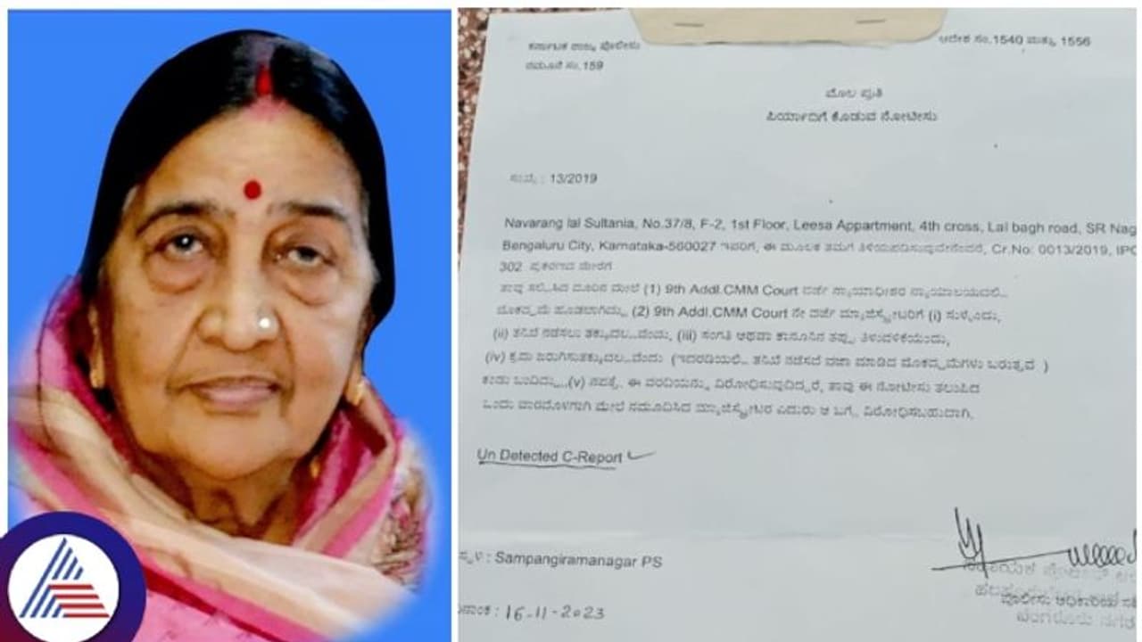 ಬೆಂಗಳೂರಿನಲ್ಲಿ ಒಬ್ಬಂಟಿ ಮಹಿಳೆ ಕೊಂದ ಆರೋಪಿ ಸಿಗಲಿಲ್ಲವೆಂದು 'ಸಿ' ರಿಪೋರ್ಟ್ ಸಲ್ಲಿಸಿದ ಪೊಲೀಸರು ಬೆಂಗಳೂರಿನಲ್ಲಿ ಒಬ್ಬಂಟಿ ಮಹಿಳೆ ಕೊಂದ ಆರೋಪಿ ಸಿಗಲಿಲ್ಲವೆಂದು 'ಸಿ' ರಿಪೋರ್ಟ್ ಸಲ್ಲಿಸಿದ ಪೊಲೀಸರು