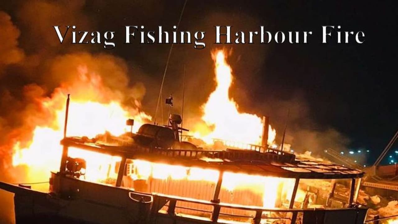 Vizag Fishing Harbour: వైజాగ్ హార్బర్ అగ్ని ప్రమాద బాధితులకు రూ.7.11 కోట్ల పరిహారం Vizag Fishing Harbour: వైజాగ్ హార్బర్ అగ్ని ప్రమాద బాధితులకు రూ.7.11 కోట్ల పరిహారం