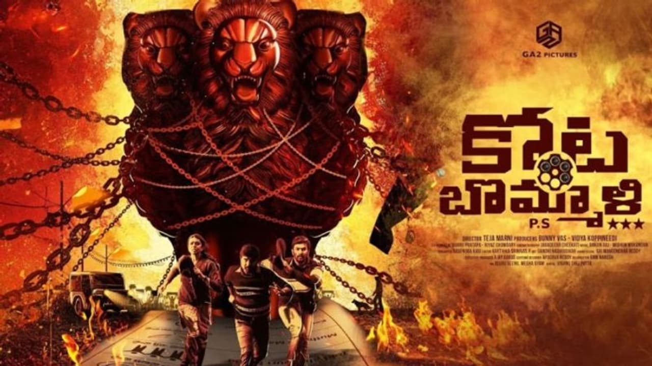 ‘కోట బొమ్మాళి’..పవన్ జగ్గయ్యపేట ఇన్సిడెంట్ ప్రేరణతో ? 
