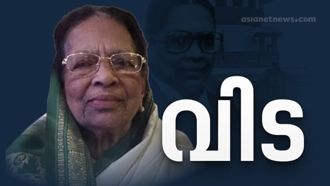 ജസ്റ്റിസ് ഫാത്തിമ ബീവി അന്തരിച്ചു; വിട വാങ്ങിയത് സുപ്രീംകോടതിയിലെ ആദ്യ വനിതാ ജഡ്ജി ജസ്റ്റിസ് ഫാത്തിമ ബീവി അന്തരിച്ചു; വിട വാങ്ങിയത് സുപ്രീംകോടതിയിലെ ആദ്യ വനിതാ ജഡ്ജി