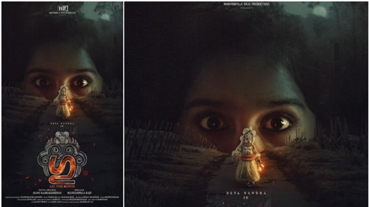 തീപ്പന്തമേന്തിയ ഗുളികൻ തെയ്യവും ഭയന്ന് വിറച്ച പെൺകുട്ടിയും; ശ്രദ്ധേയമായി ഗു ഫസ്റ്റ് ലുക്ക് പോസ്റ്റർ