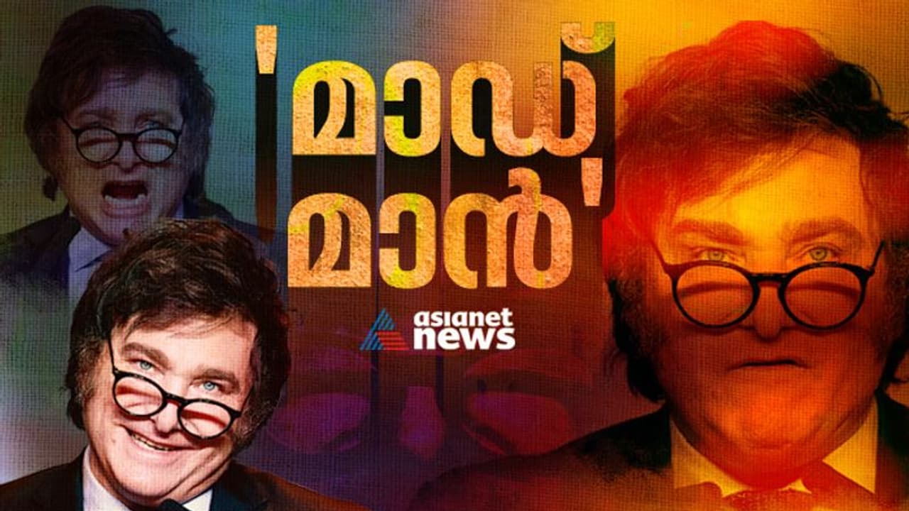മുന്‍ താന്ത്രിക് സെക്സ് പരിശീലകന്‍, സാമ്പത്തിക വിദഗ്ധന്‍; അര്‍ജന്‍റീനയുടെ പുതിയ പ്രസിഡന്‍റ് ഹാവിയർ മിലേ ആരാണ്?