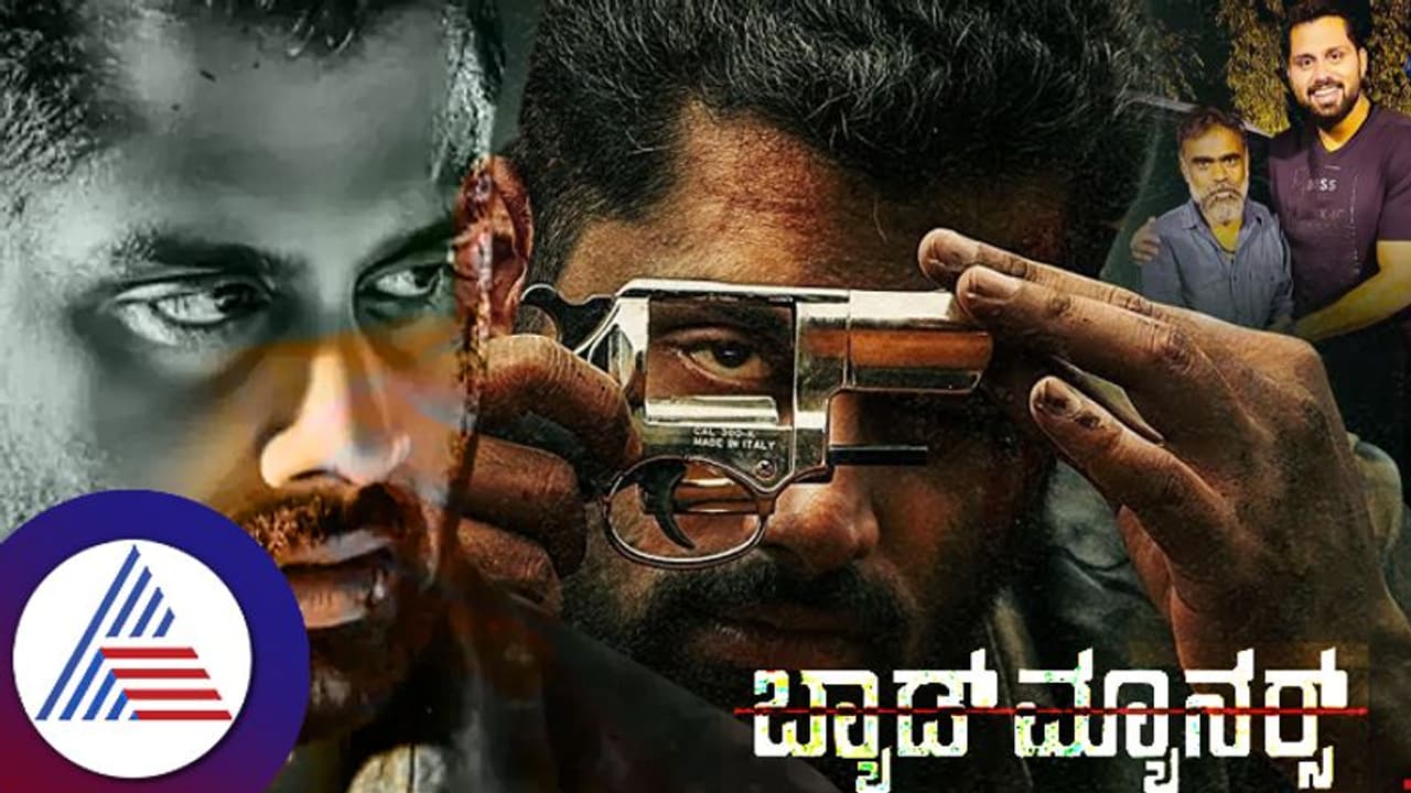 ನಾನು ಒಳ್ಳೆಯ ಆ್ಯಕ್ಟರ್ ಆಗಬೇಕು, ಬಾಡಿ ಬಿಲ್ಡರ್ ಅಲ್ಲ: ಅಭಿಷೇಕ್ ಅಂಬರೀಶ್ ನಾನು ಒಳ್ಳೆಯ ಆ್ಯಕ್ಟರ್ ಆಗಬೇಕು, ಬಾಡಿ ಬಿಲ್ಡರ್ ಅಲ್ಲ: ಅಭಿಷೇಕ್ ಅಂಬರೀಶ್