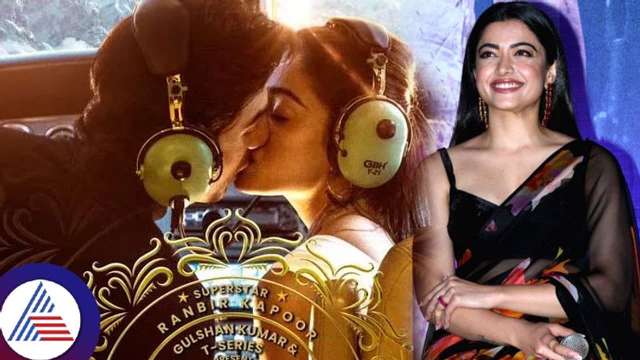 ರಣಬೀರ್ ಕಪೂರ್ ಜೊತೆ ಲಿಪ್ಲಾಕ್ ಮಾಡಿದ ರಶ್ಮಿಕಾ, ನಟನಿಂದ ಇಷ್ಟೆಲ್ಲಾ ಹೊಸ ವಿಷ್ಯ ಕಲಿತುಕೊಂಡ್ರಂತೆ! ರಣಬೀರ್ ಕಪೂರ್ ಜೊತೆ ಲಿಪ್ಲಾಕ್ ಮಾಡಿದ ರಶ್ಮಿಕಾ, ನಟನಿಂದ ಇಷ್ಟೆಲ್ಲಾ ಹೊಸ ವಿಷ್ಯ ಕಲಿತುಕೊಂಡ್ರಂತೆ!