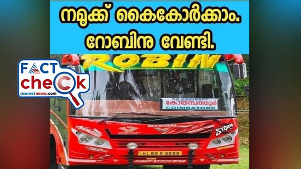 'നമുക്ക് കൈകോര്‍ക്കാം റോബിന്‍ ബസിന് വേണ്ടി', സാമൂഹ്യമാധ്യമങ്ങളില്‍ പണപ്പിരിവ്! സംഭവം എന്ത്? 