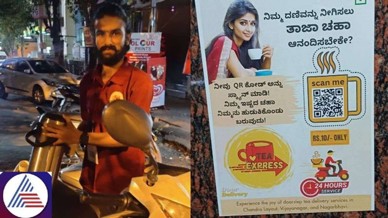Just Bengaluru things! Now, order tea at your doorstep at Rs 10