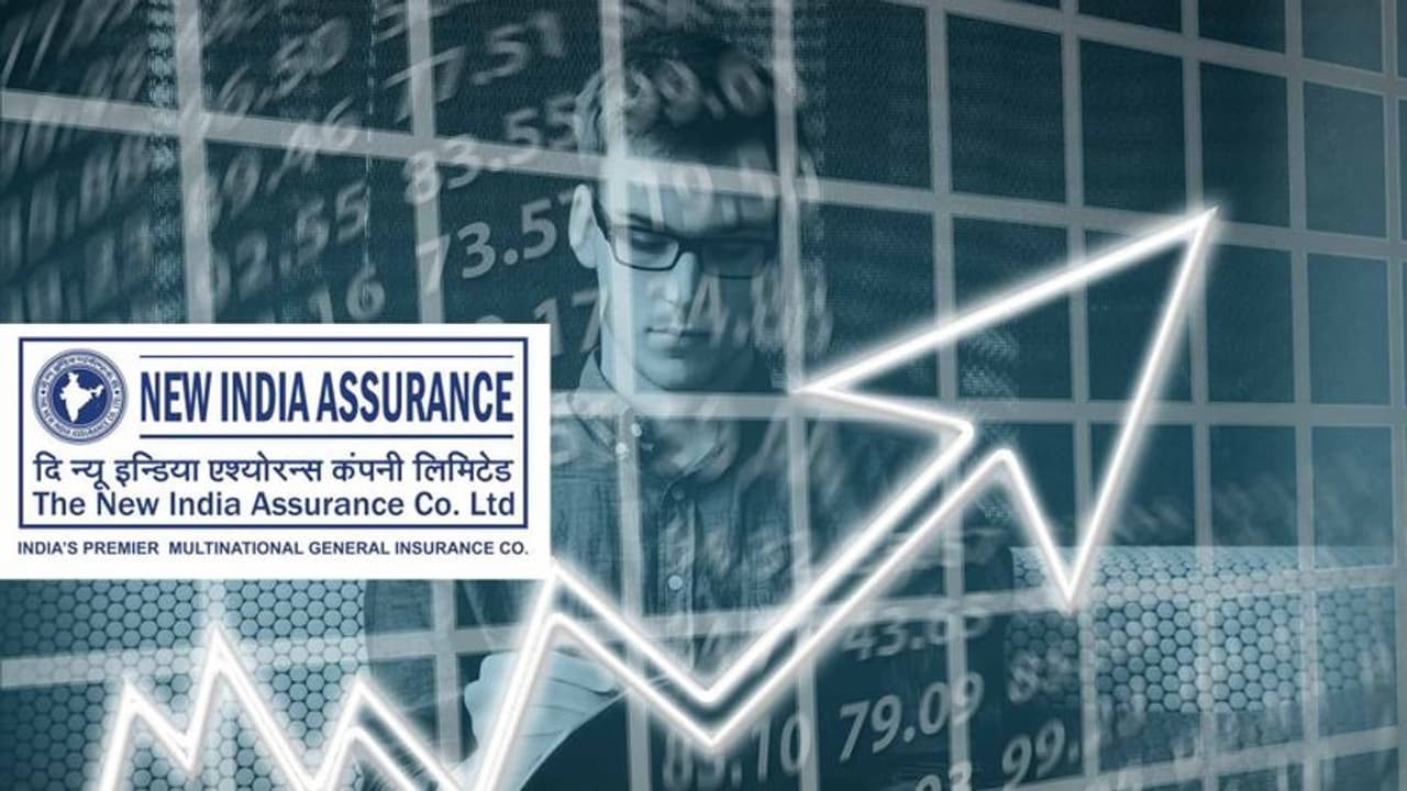New India Assurance: మార్కెట్లో 'న్యూ ఇండియా అస్యూరెన్స్' బూమ్.. 52 వారాల గరిష్టాన్ని తాకిన షేర్లు New India Assurance: మార్కెట్లో 'న్యూ ఇండియా అస్యూరెన్స్' బూమ్.. 52 వారాల గరిష్టాన్ని తాకిన షేర్లు
