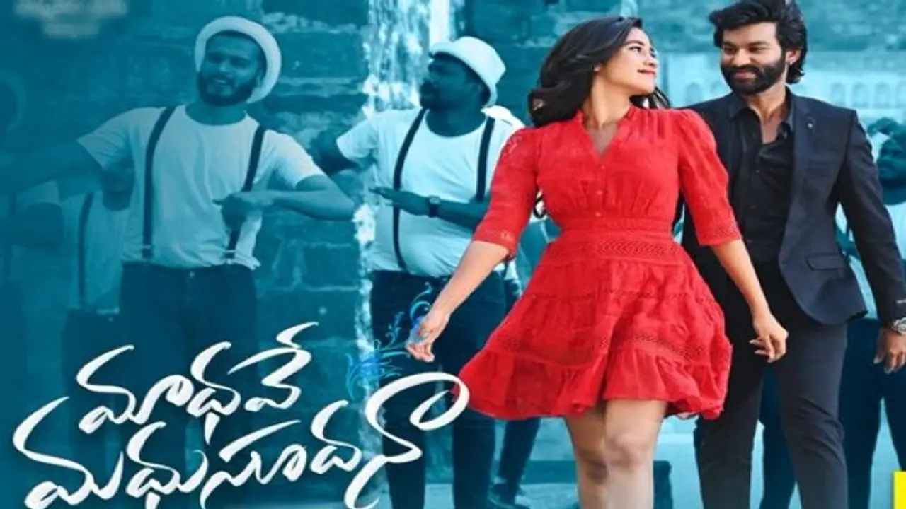 Madhave Madhusudana : ‘మాధవే మధుసూదన’ మూవీ రివ్యూ.!
