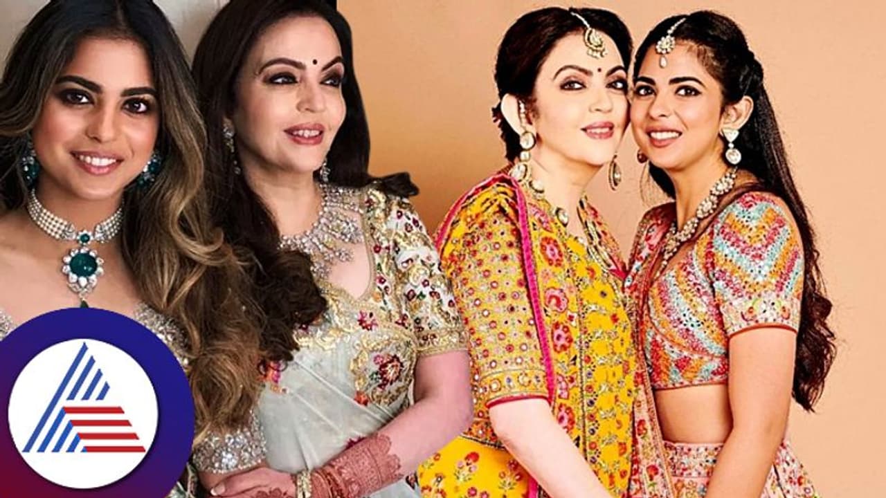 ಮಗಳನ್ನೂ ಮಗನಾಗಿ ನೋಡ್ತಾರೆ ನೀತಾ ಅಂಬಾನಿ ! ಮಗ ಅನಂತ್ಗೆ ಫ್ರೆಂಡ್ಸ್ ಭಿಕ್ಷುಕನೆಂದು ಹೇಳಿದ್ದೇಕೆ? ಮಗಳನ್ನೂ ಮಗನಾಗಿ ನೋಡ್ತಾರೆ ನೀತಾ ಅಂಬಾನಿ ! ಮಗ ಅನಂತ್ಗೆ ಫ್ರೆಂಡ್ಸ್ ಭಿಕ್ಷುಕನೆಂದು ಹೇಳಿದ್ದೇಕೆ?