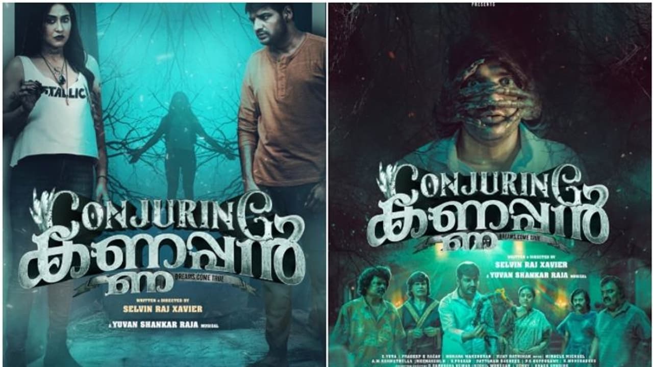 കോമഡി ഹൊറർ ത്രില്ലർ ചിത്രം 'കോൺജറിങ് കണ്ണപ്പൻ' ഡിസംബർ 8ന് റിലീസ്.! 