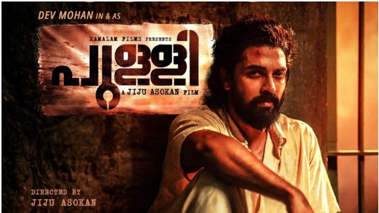 'പുള്ളി'യുടെ ട്രെയിലർ റിലീസ് ചെയ്തു; ചിത്രം ഡിസംബര് ഒന്നിന് റിലീസ് 'പുള്ളി'യുടെ ട്രെയിലർ റിലീസ് ചെയ്തു; ചിത്രം ഡിസംബര് ഒന്നിന് റിലീസ്