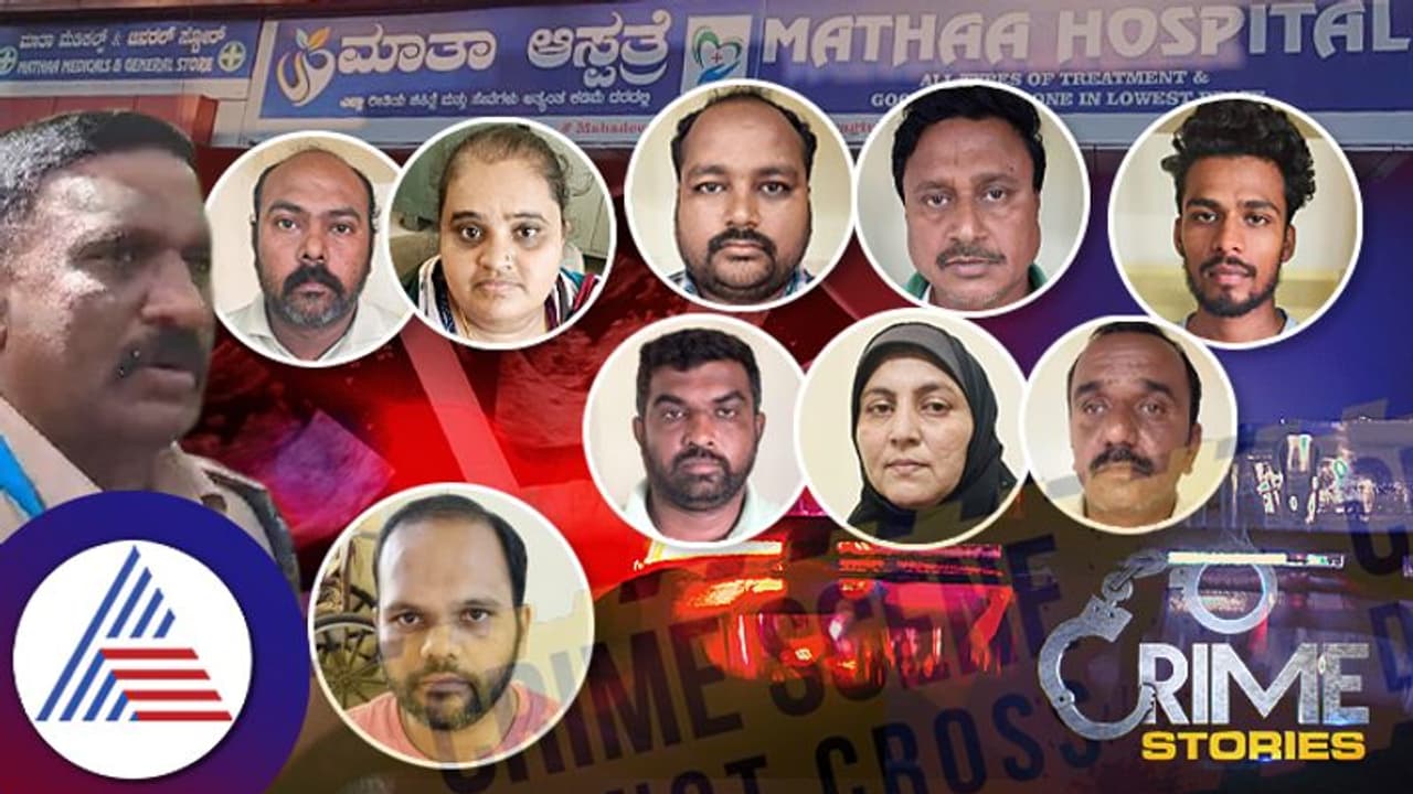 Mandya shocker: Over 900 cases of female feticide, alleged network of hospitals revealed