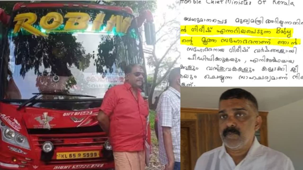 റോബിൻ ഗിരീഷിനെ ഭയന്ന് ഒളിച്ച് കഴിയുകയാണ് ഞാനും കുടുംബവും, സഹോദരന്റെ പരാതി മുഖ്യമന്ത്രിക്ക്, ഗുരുതര ആരോപണങ്ങൾ 