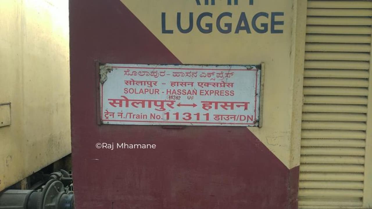 ಗಮನಿಸಿ ಪ್ರಯಾಣಿಕರೇ, ಸೊಲ್ಲಾಪುರ ಕಲಬುರಗಿ ಹಾಸನ ಸೂಪರ್‌ ಫಾಸ್ಟ್‌ ಎಕ್ಸ್‌ಪ್ರೆಸ್‌ 63 ದಿನ ರದ್ದು!