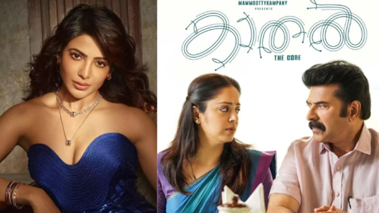 ஜோதிகா ஐ லவ் யூ.. இந்த வருடத்தின் சிறந்த படம்.. Kaathal The Core படம் பார்த்துவிட்டு மெய்மறந்த நடிகை சமந்தா! ஜோதிகா ஐ லவ் யூ.. இந்த வருடத்தின் சிறந்த படம்.. Kaathal The Core படம் பார்த்துவிட்டு மெய்மறந்த நடிகை சமந்தா!