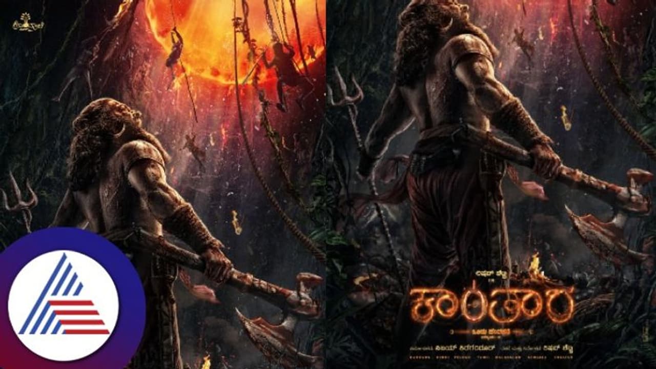 ಕಾಂತಾರ ಚಾಪ್ಟರ್ 1 ಫಸ್ಟ್ ಲುಕ್: ದೈವಿಕ ಸ್ಪರ್ಶದ ಧರ್ಮಸ್ಥಳದ ಪಂಜುರ್ಲಿ ಕಥೆಯಾ ಇದು?