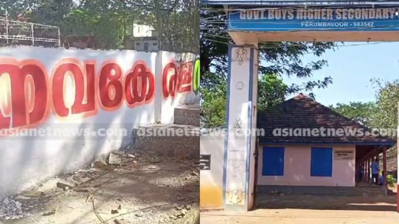 നവകേരള സദസ് നടത്താൻ പെരുമ്പാവൂർ ബോയ്സ് സ്കൂളിന്റെ മതിലും സ്റ്റേജും കൊടിമരവും പൊളിക്കണം: സംഘാടക സമിതി നവകേരള സദസ് നടത്താൻ പെരുമ്പാവൂർ ബോയ്സ് സ്കൂളിന്റെ മതിലും സ്റ്റേജും കൊടിമരവും പൊളിക്കണം: സംഘാടക സമിതി
