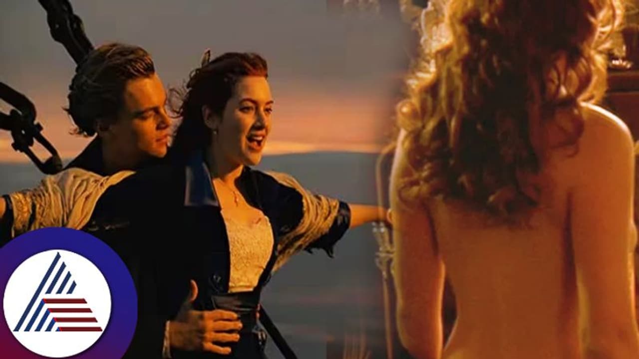 ಟೈಟಾನಿಕ್ನಲ್ಲಿ ನಾಯಕನಿಗೆ ಖಾಸಗಿ ಅಂಗ ತೋರಿಸಲು ಕೇಟ್ಗೆ ನಾಚಿಕೆಯೇ ಆಗಿರಲಿಲ್ಲ... ಏಕೆಂದರೆ... ಟೈಟಾನಿಕ್ನಲ್ಲಿ ನಾಯಕನಿಗೆ ಖಾಸಗಿ ಅಂಗ ತೋರಿಸಲು ಕೇಟ್ಗೆ ನಾಚಿಕೆಯೇ ಆಗಿರಲಿಲ್ಲ... ಏಕೆಂದರೆ...