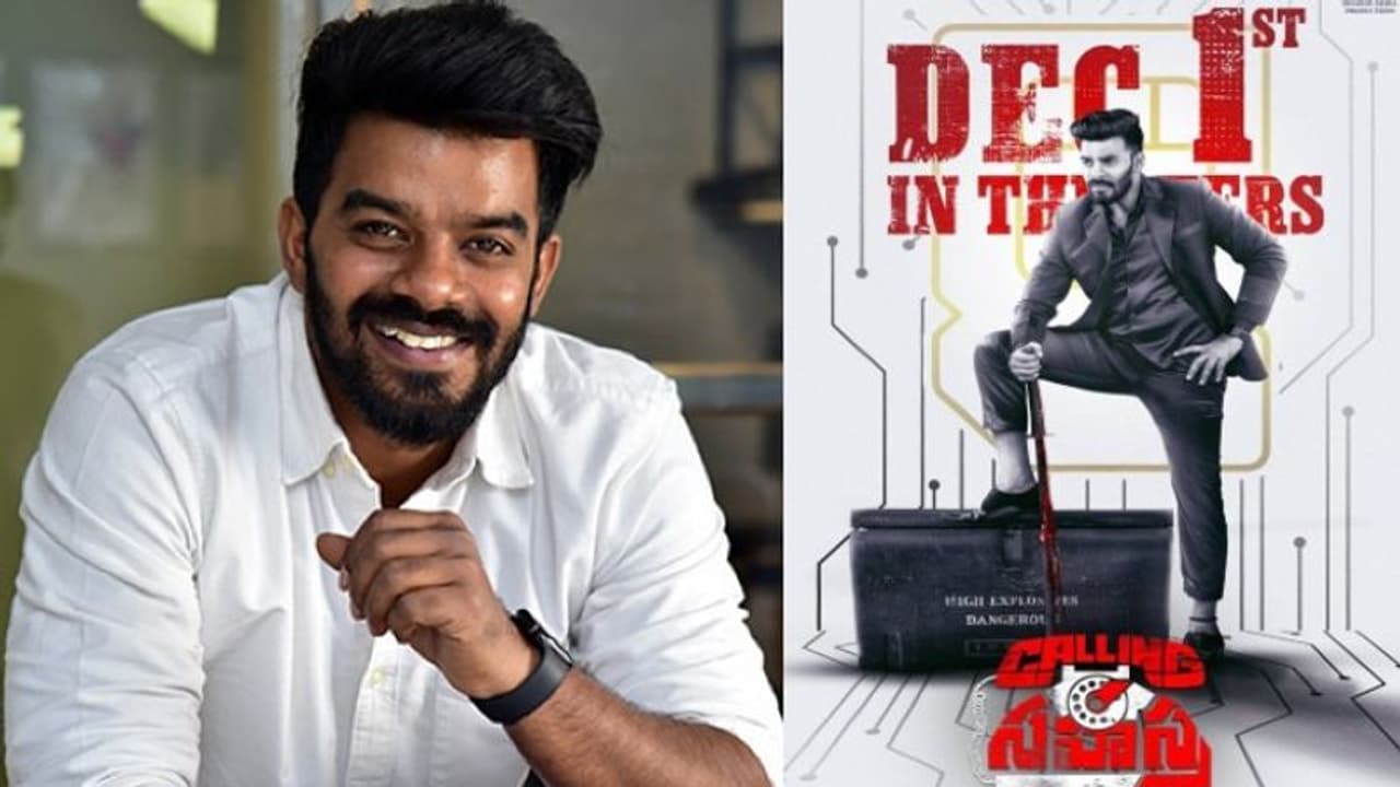 ‘సుధీర్ పదినిమిషాలు దడపుట్టించాడు’.. ‘కాలింగ్ సహస్త్ర’ టైటిల్ లోనే అసలు కథ?.. ఇంట్రెస్టింగ్ డిటేల్స్ ‘సుధీర్ పదినిమిషాలు దడపుట్టించాడు’.. ‘కాలింగ్ సహస్త్ర’ టైటిల్ లోనే అసలు కథ?.. ఇంట్రెస్టింగ్ డిటేల్స్