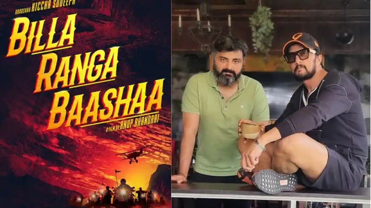 ಕಿಚ್ಚನ 'ಬಿಲ್ಲ ರಂಗ ಭಾಷಾ' ಸ್ಕ್ರಿಪ್ಟ್ ಪೂಜೆ ಇದು ನಿಜಾನ..? ಇದು 'ಬಿಲ್ಲ ರಂಗ ಭಾಷಾ' ಕತೆಯೋ 'ಅಶ್ವತ್ಥಾಮ ಸ್ಟೋರಿನೋ..?