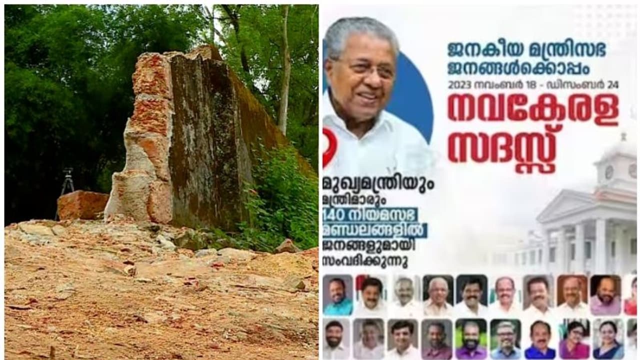 മാനന്തവാടിയിലെ നവകേരള സദസിനായി മതിൽ പൊളിക്കൽ; നടപടി നവകേരള ബസ് കയറാന് മാനന്തവാടിയിലെ നവകേരള സദസിനായി മതിൽ പൊളിക്കൽ; നടപടി നവകേരള ബസ് കയറാന്