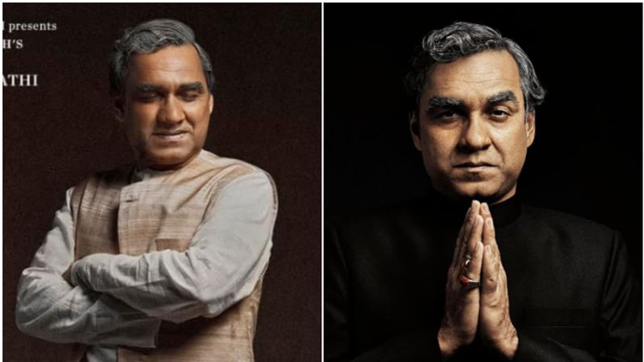 'Main Atal Hoon' poster out: Pankaj Tripathi's film on Atal Bihari Vajpayee to release on this date 'Main Atal Hoon' poster out: Pankaj Tripathi's film on Atal Bihari Vajpayee to release on this date