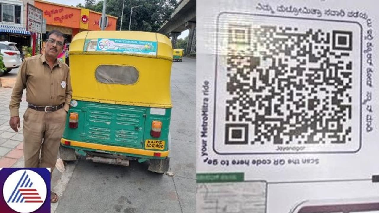 Metro Mitra expands services across Bengaluru, no standalone app required Metro Mitra expands services across Bengaluru, no standalone app required