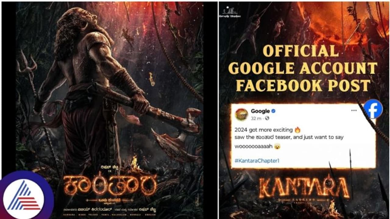 ಗೂಗಲ್‌ಗೂ ಗೊತ್ತಾಯ್ತು ಕಾಂತಾರ 1 ಸಿನಿಮಾ ಗಮ್ಮತ್ತು: ಟೀಸರ್ ನೋಡಿ ವಾ...ವ್... ಎಂದು ಪೋಸ್ಟ್!