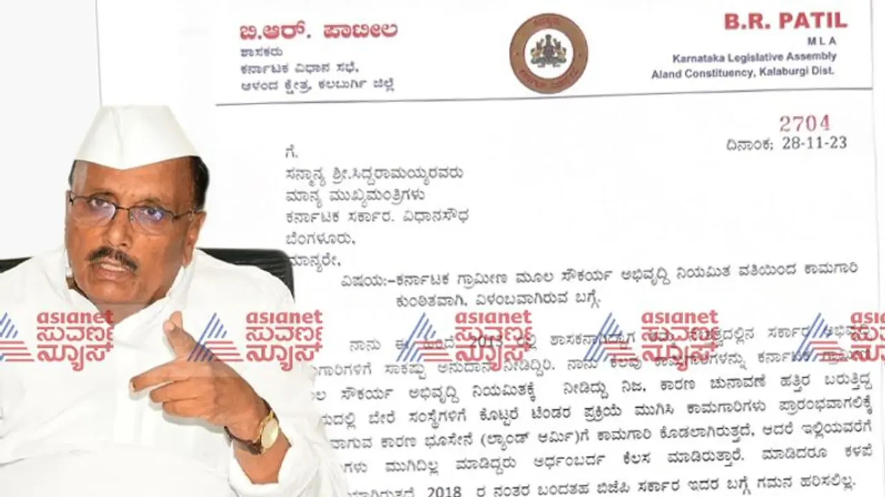ರಾಜ್ಯ ರಾಜಕಾರಣದಲ್ಲಿ ಬಿರುಗಾಳಿ ಎಬ್ಬಿಸಿದ ಶಾಸಕ ಬಿ.ಆರ್. ಪಾಟೀಲ್ ರಾಜಿನಾಮೆ ಪ್ರಸ್ತಾಪ ರಾಜ್ಯ ರಾಜಕಾರಣದಲ್ಲಿ ಬಿರುಗಾಳಿ ಎಬ್ಬಿಸಿದ ಶಾಸಕ ಬಿ.ಆರ್. ಪಾಟೀಲ್ ರಾಜಿನಾಮೆ ಪ್ರಸ್ತಾಪ