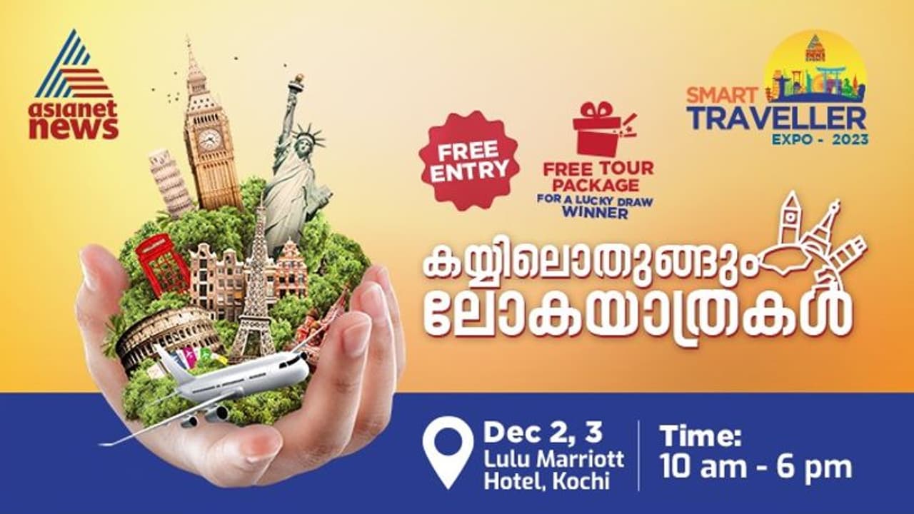 സ്വപ്നയാത്രക്കൊരുങ്ങാൻ ഏഷ്യാനെറ്റ്‌ സ്മാർട്ട്‌ ട്രാവലർ എക്സ്പോ 2023