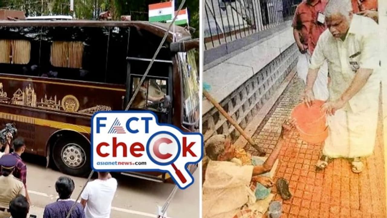 'നവകേരള സദസിനായി സിപിഎമ്മിന്റെ ബക്കറ്റ് പിരിവ്'; എം വി ജയരാജന്റെ ചിത്രം വ്യാജം 'നവകേരള സദസിനായി സിപിഎമ്മിന്റെ ബക്കറ്റ് പിരിവ്'; എം വി ജയരാജന്റെ ചിത്രം വ്യാജം