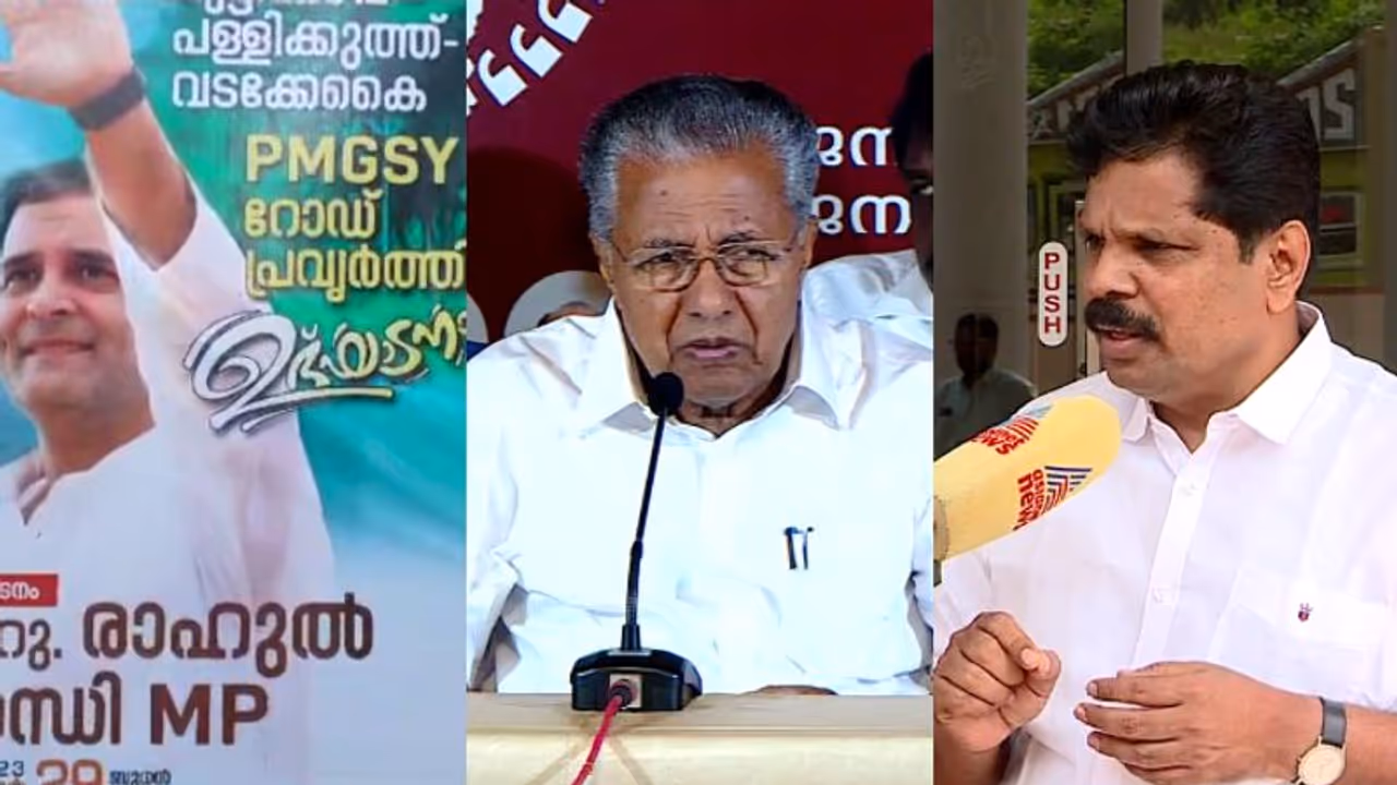 'സര്ക്കാര് പരിപാടികള് രാജകല്പന പോലെ, മുഖ്യമന്ത്രിക്ക് അധികാരത്തിന്റെ മത്ത് പിടിച്ചു':എപി അനില്കുമാര് 'സര്ക്കാര് പരിപാടികള് രാജകല്പന പോലെ, മുഖ്യമന്ത്രിക്ക് അധികാരത്തിന്റെ മത്ത് പിടിച്ചു':എപി അനില്കുമാര്
