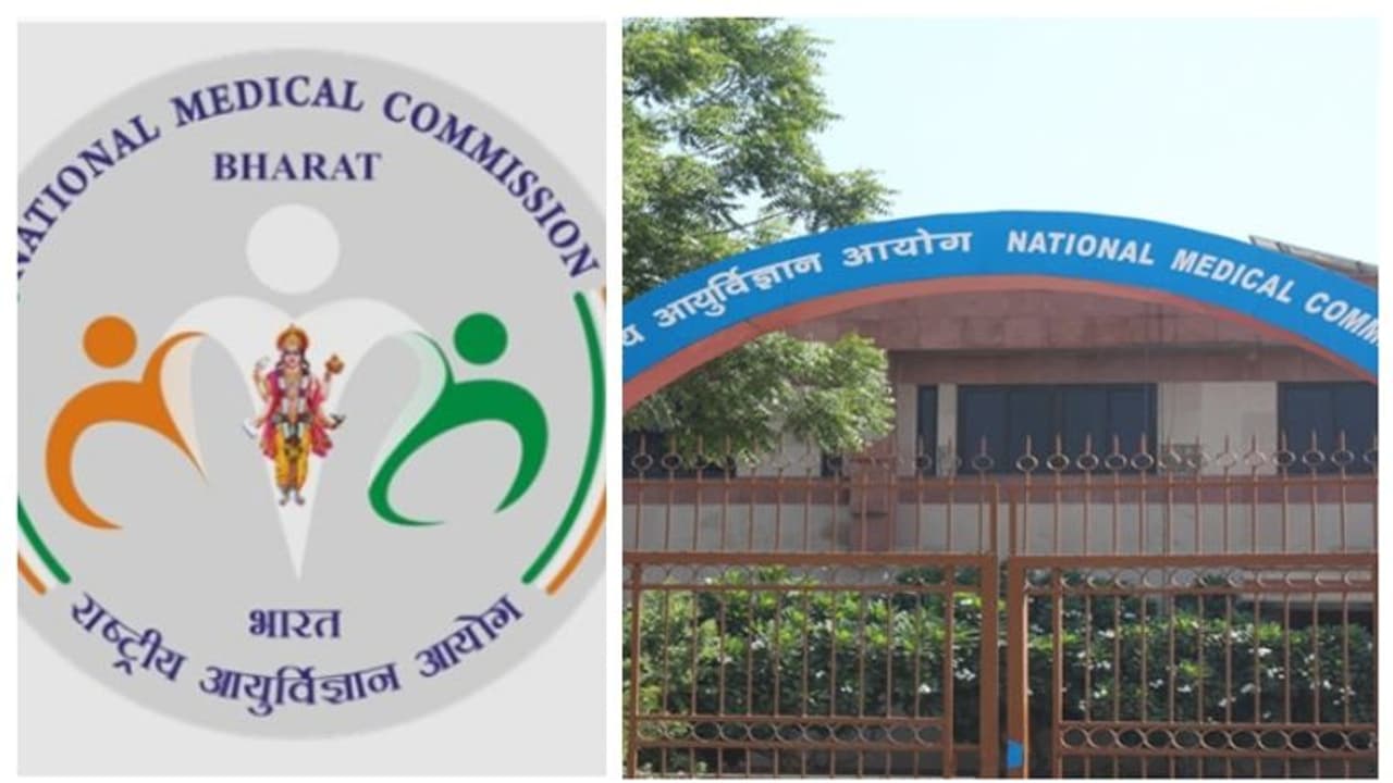 നാഷണൽ മെഡിക്കൽ കമ്മീഷൻ ലോഗോയിൽ നിന്ന് 'അശോക സ്തംഭവും ഇന്ത്യയും' പുറത്ത്, പകരം 'ധന്വന്തരിയും ഭാരതും' നാഷണൽ മെഡിക്കൽ കമ്മീഷൻ ലോഗോയിൽ നിന്ന് 'അശോക സ്തംഭവും ഇന്ത്യയും' പുറത്ത്, പകരം 'ധന്വന്തരിയും ഭാരതും'