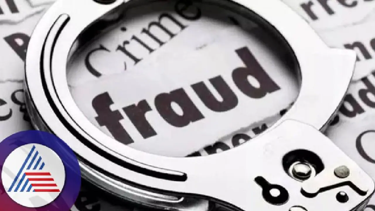 ಪಾರ್ಟ್‌ ಟೈಂ ಜಾಬ್ ಹೆಸರಿನಲ್ಲಿ ಮಹಿಳೆಗೆ 1.47 ಲಕ್ಷ ರೂ. ಉಂಡೇನಾಮ !