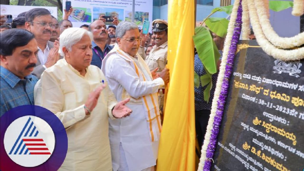 ದೇಶದ ಮೊದಲ ಬಿದಿರಿನ ಪ್ರವಾಸಿ ಸೌಧಕ್ಕೆ ಸಿಎಂ ಸಿದ್ದರಾಮಯ್ಯ ಶಂಕು 