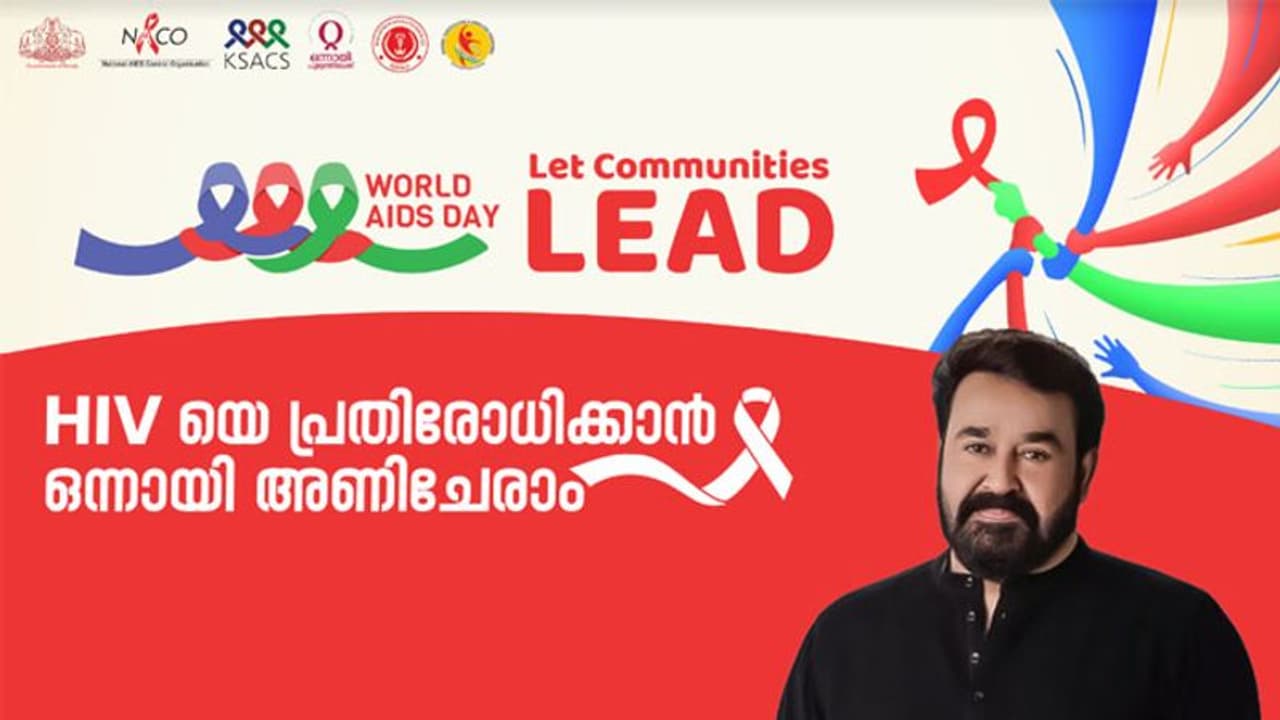 ലോക എയ്ഡ്സ് ദിനം 2023:'ഒന്നിച്ച് പൂജ്യത്തിലേക്കു'ള്ള യാത്രയെ 'സമൂഹങ്ങൾ' നയിക്കട്ടെ