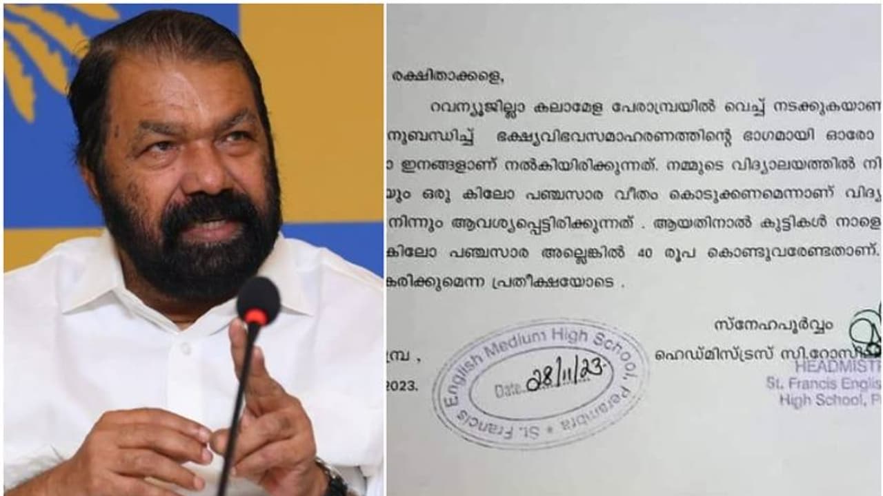 കലാമേളയുടെ പേരില് പണപ്പിരിവ്: 'ഹെഡ്മിസ്ട്രസ് സ്വമേധയാ സര്ക്കുലര് ഇറക്കി'; നടപടിക്ക് മന്ത്രിയുടെ നിർദേശം കലാമേളയുടെ പേരില് പണപ്പിരിവ്: 'ഹെഡ്മിസ്ട്രസ് സ്വമേധയാ സര്ക്കുലര് ഇറക്കി'; നടപടിക്ക് മന്ത്രിയുടെ നിർദേശം