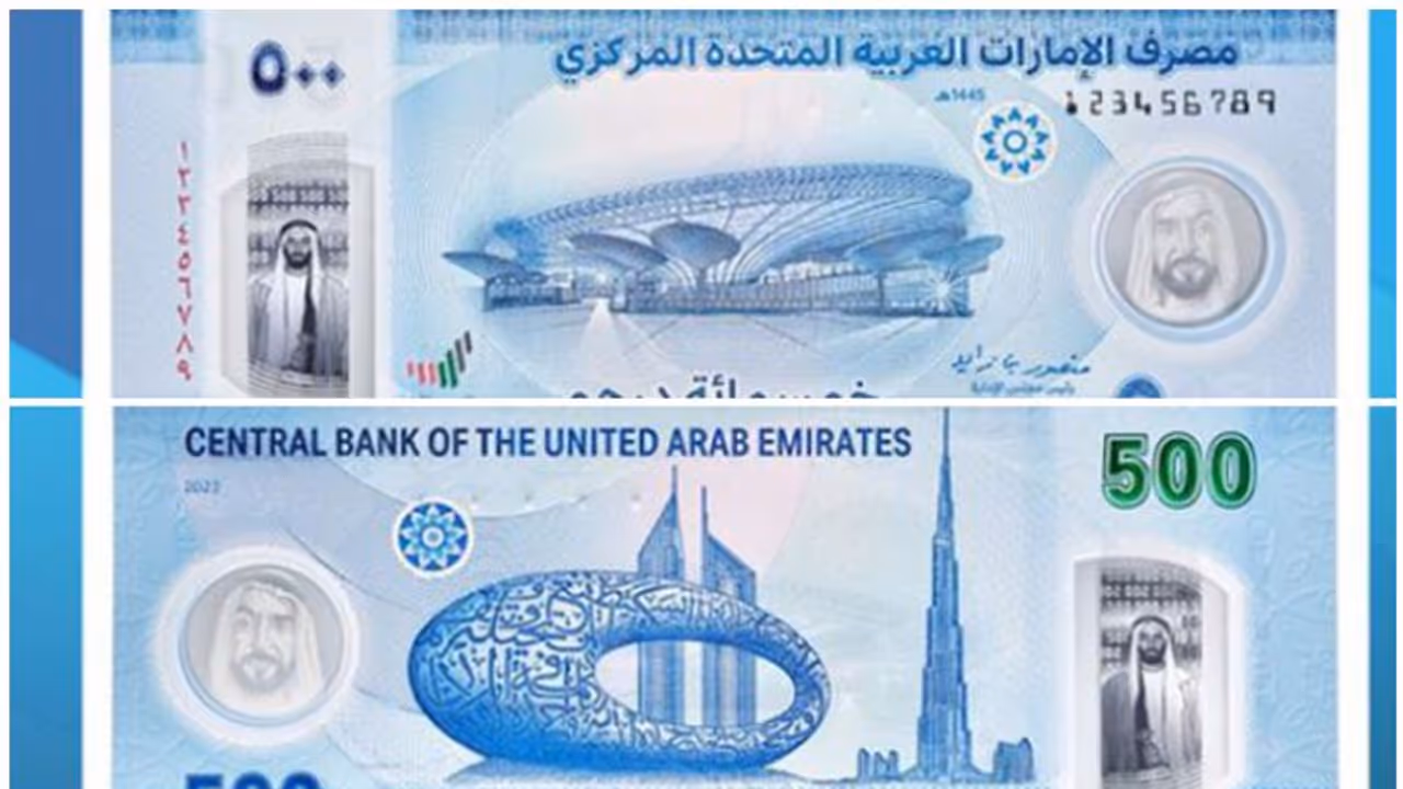 പ്രത്യേക ഡിസൈനിലുള്ള 500 ദിര്ഹത്തിന്റെ പുതിയ കറന്സി പുറത്തിറക്കി യുഎഇ പ്രത്യേക ഡിസൈനിലുള്ള 500 ദിര്ഹത്തിന്റെ പുതിയ കറന്സി പുറത്തിറക്കി യുഎഇ