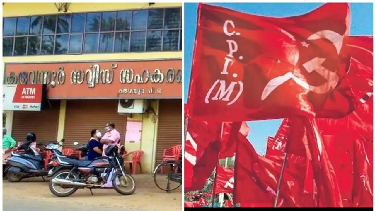 കരുവന്നൂർ ബാങ്ക് തട്ടിപ്പ്:'രഹസ്യ അക്കൗണ്ടുകളിലൂടെ സിപിഎം കള്ളപ്പണ ഇടപാട് നടത്തി', ഇഡി അന്തിമ കുറ്റപത്രം ഇന്ന്