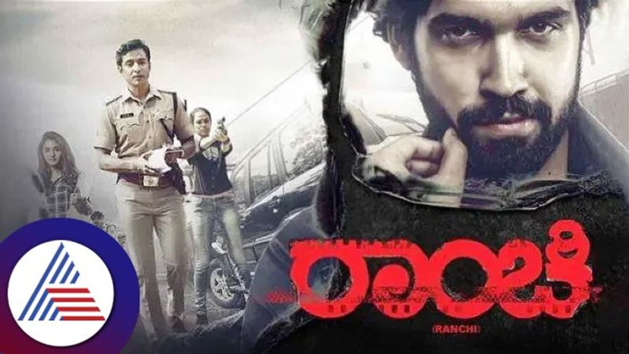 Ranchi Review: ನಿರ್ದೇಶಕನೊಬ್ಬನ ನಿಗೂಢ ಸಾಹಸ