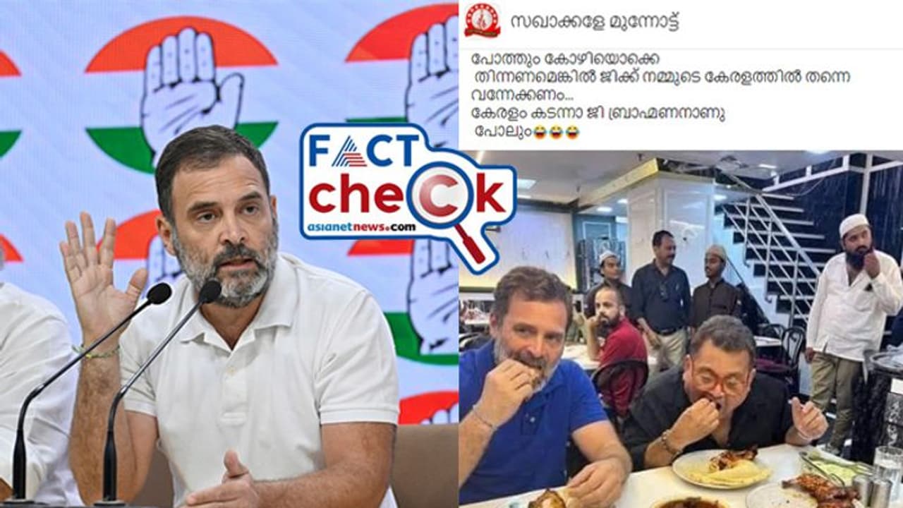 Fact Check: Does Rahul Gandhi eat only non veg in Kerala?