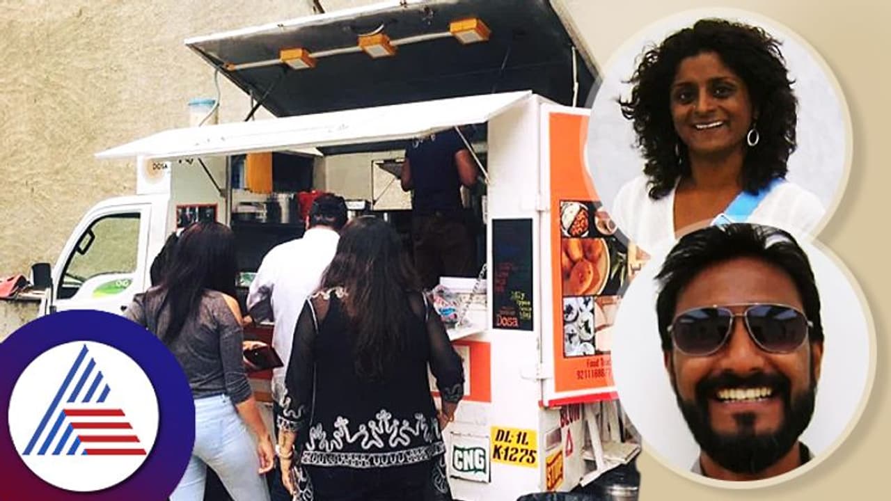 ಟ್ರಕ್ ನಲ್ಲಿ ಸೌತ್ ಇಂಡಿಯನ್ ಫುಡ್ ಮಾರಿ ಕೋಟಿ ಗಳಿಸ್ತಿರುವ ದಂಪತಿ ಟ್ರಕ್ ನಲ್ಲಿ ಸೌತ್ ಇಂಡಿಯನ್ ಫುಡ್ ಮಾರಿ ಕೋಟಿ ಗಳಿಸ್ತಿರುವ ದಂಪತಿ