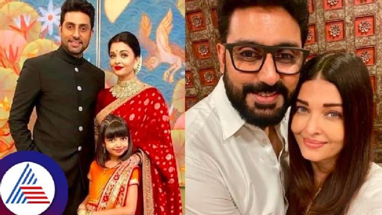 ಅಭಿಷೇಕ್ ಬಚ್ಚನ್ ಐಶ್ವರ್ಯಾ ರೈ ಮಧ್ಯೆ ಬಿರುಕು, ಡಿವೋರ್ಸ್ ಪಡೆದುಕೊಂಡ್ರಾ ತಾರಾ ಜೋಡಿ!